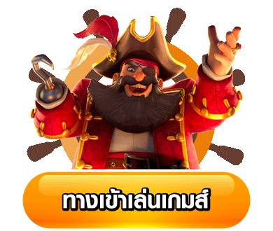 ปุ่มทางเข้า-plus168