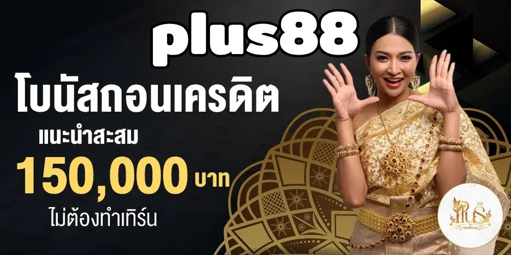 plus88