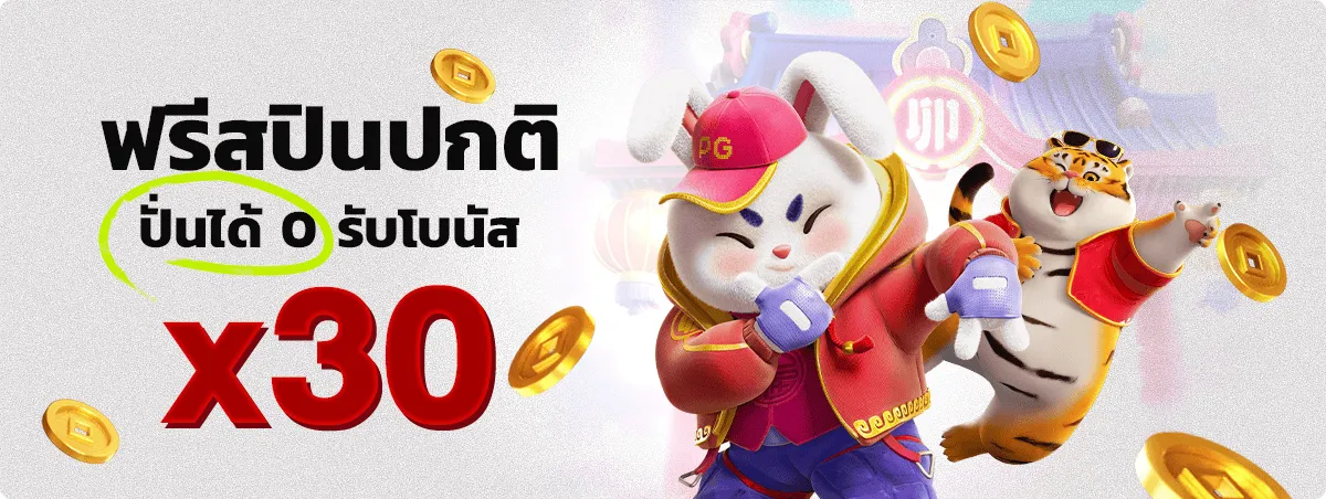 สล็อตพลัส