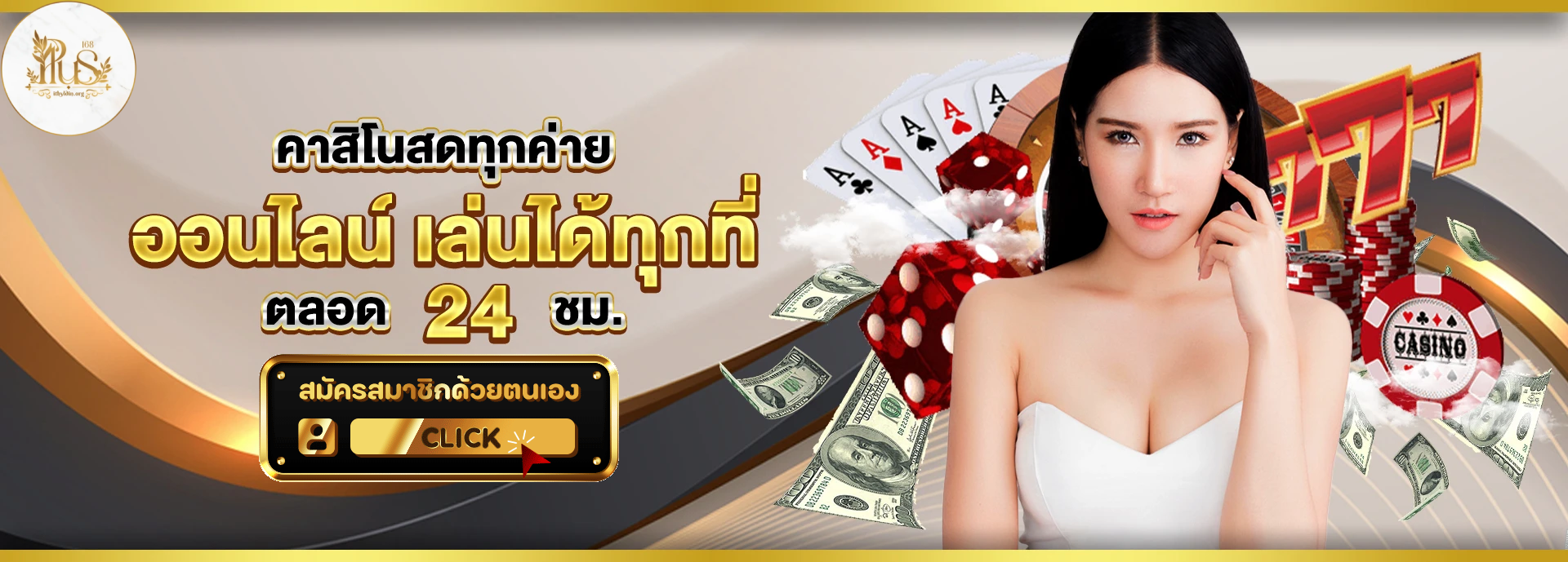 plus168 เว็บตรง